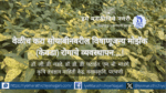 "विषाणूजन्य मोझॅक (केवडा) रोगाने बाधित सोयाबीन पिकाची पिवळ्या व हिरव्या चट्ट्यांची पाने"