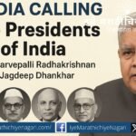 भारताचे उपराष्ट्रपती : सर्वपल्ली राधाकृष्णन ते जगदीप धनखड, ऐतिहासिक निवडणुका व २०२५ मधील नव्या निवडणुकीत भाजपचे सी. पी. राधाकृष्णन उमेदवार.