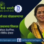 मधुरा भेलके गेली ३२ वर्ष म्हसोबा देवस्थानच्या अध्यक्ष म्हणून धार्मिक, शैक्षणिक व सामाजिक कार्य करून खारवडे गावाला वेगळा लौकिक मिळवून देणाऱ्या आधुनिक नवदुर्गा.