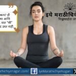 Samyavastha meaning explained from Dnyaneshwari – the state of inner calm, equanimity, and union with the Self.