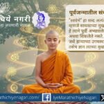 ज्ञानेश्वरी अध्याय सहावा ओवी ४५४ मधील सिद्धप्रज्ञ अवस्थेचे विवेचन – पूर्वजन्मीचे संस्कार, गुरु-कृपा आणि अंतर्मनातील ज्ञानाचा झरा आपोआप प्रकट होतो.