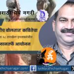 कवी अजय कांडर यांच्या बाया पाण्याशीच बोलतात या बहुचर्चित कवितेचा रौप्यमहोत्सवी सोहळा २८ सप्टेंबर रोजी इचलकरंजी येथे संस्कृती प्रतिष्ठानतर्फे विशेष चर्चासत्रात होणार आहे.