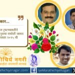 अनुसया राघोजी जाधव स्मृती साहित्य पुरस्कार २०२५ जाहीर. हंसराज जाधव यांचा मोहरम कथासंग्रह पुरस्कारासाठी निवडला. गंगाधर गायकवाड, किरण भावसार व मोहन काळे यांना विशेष सन्मान.
