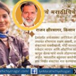 कापसावरील ११% आयात शुल्क रद्द केल्याने स्वस्त अमेरिकन कापूस भारतीय बाजारात येऊन शेतकऱ्यांच्या अस्तित्वावर घाला, सार्वभौमत्वावर आघात आणि देशांतर्गत अर्थव्यवस्थेला धोका निर्माण झाला आहे.