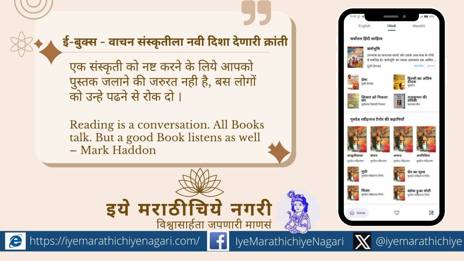 elib India Pocket eLibrary अ‍ॅपमधून मराठी, हिंदी आणि इंग्रजी ई-बुक्स मोफत वाचा. सहज वापर, कमी खर्च आणि पर्यावरणपूरक वाचनाचा डिजिटल अनुभव घ्या.
