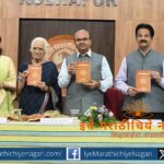 ‘कोल्हापुरातील कर्तृत्ववान स्त्रिया: भाग-२’ पुस्तकाच्या प्रकाशनप्रसंगी खासदार सुप्रिया सुळे यांनी महिलांना निर्णयप्रक्रियेत समाविष्ट करणे गरजेचे असल्याचे प्रतिपादन केले.