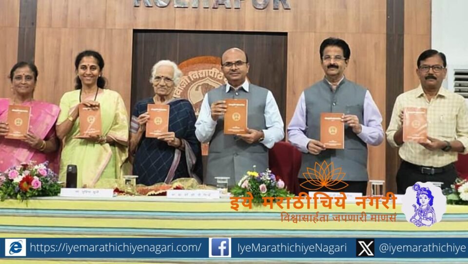 ‘कोल्हापुरातील कर्तृत्ववान स्त्रिया: भाग-२’ पुस्तकाच्या प्रकाशनप्रसंगी खासदार सुप्रिया सुळे यांनी महिलांना निर्णयप्रक्रियेत समाविष्ट करणे गरजेचे असल्याचे प्रतिपादन केले.