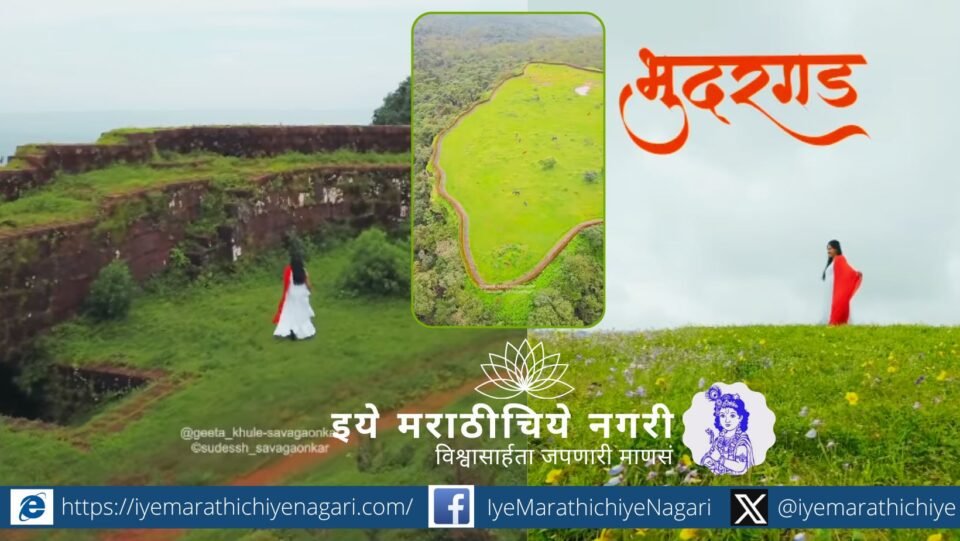 कोल्हापूर जिल्ह्यातील ऐतिहासिक किल्ले भुदरगड येथे दुधी तलावातील बोटिंग, रंगीबेरंगी पठार, भैरवनाथ मंदिर, जखुबाई गुहा आणि छत्रपती शिवाजी महाराजांचा इतिहास अनुभवायला मिळतो.