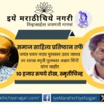 समाज साहित्य प्रतिष्ठान सिंधुदुर्ग तर्फे २०२५ चे पुरस्कार जाहीर : उदय जाधव यांना जयंत पवार नाट्य पुरस्कार, तर अक्षय शिंपी यांना प्रकाश रसाळ स्मृती भूमी काव्य पुरस्कार जाहीर.