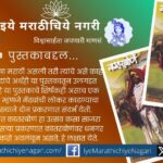 ‘कातरबोणं’ या रावसाहेब पुजारी लिखित कादंबरीतून धनगर समाजाचे संस्कृती दर्शन, चालीरीती, लोकजीवन व संघर्ष यांचे वास्तव दर्शन घडते. ग्रामीण जीवन समजून घेण्यासाठी महत्त्वपूर्ण ग्रंथ.