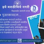 निवृत्ती जोरी यांच्या खटपट..एक नवी उमेद कादंबरीचा आढावा – ग्रामीण जीवन, संघर्ष आणि प्रयत्नवादाची प्रेरणा देणारी कथा, जी तरुणांना यशाच्या मार्गावर नेते.