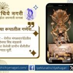 Mahalaxminagar Mitra Mandal, Kolhapur, has installed a traditional-style Devi idol during Ganeshotsav, reflecting rich cultural heritage and devotion in the city.