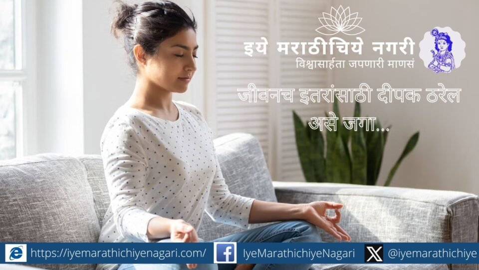 आपलं जीवन हे इतरांसाठी दीपक ठरावं, चंदनाच्या सुवासासारखं समाजात पसरावं, अशी प्रेरणा संत ज्ञानेश्वरांच्या शिकवणीतून मिळते.