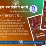 माधव कौशिक यांच्या हिंदी निवडक कवितांचा प्रा. डॉ. बाळासाहेब लबडे यांनी केलेला मराठी अनुवाद – जीवनातील विसंगती, अध्यात्म, लोकशाही व मानवी मूल्यांचा गाभा व्यक्त करणारा संग्रह.
