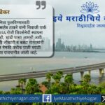 शिवाजी पार्कसह मुंबईत मराठी माणसाचे प्रमाण घटत आहे. मराठी अस्मिता धोक्यात असल्याची खंत अभिनेते महेश मांजरेकर यांनी व्यक्त केली.