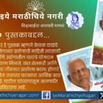 'परिवर्तनाच्या वाटेवर' या पुस्तकातून सा. रे. पाटील व गणपतराव दादा पाटील यांच्या सहकार व शेती क्षेत्रातील कार्याचा, समाजपरिवर्तनाचा १२५ वर्षांचा प्रवास उलगडला आहे.
