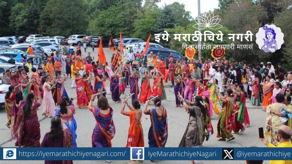 पिट्सबर्ग मराठी मंडळाचा गणेशोत्सव २०२५ भक्ती, संस्कृती आणि नवकल्पनांनी साजरा. एआय सजावट, ढोल-ताशा, लेझीम आणि महाप्रसादासह ७०० पेक्षा जास्त भक्तांचा सहभाग.