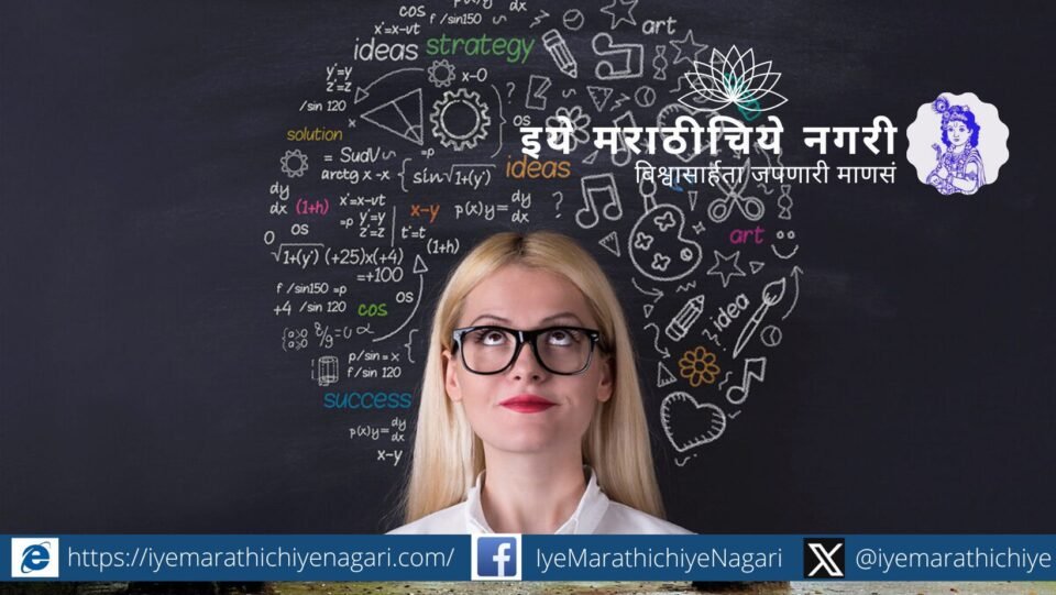 आग आणि चाकाच्या शोधापासून ते आजच्या विज्ञानापर्यंत प्रत्येक प्रगतीमागे कल्पनाशक्तीचे योगदान आहे. कल्पनेचे सामर्थ्य जाणून घ्या आणि आपल्या जीवनात रुजवा.