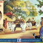 एकविसाव्या शतकातील ग्रामीण साहित्य : स्वरूप आणि व्याप्ती या संपादित ग्रंथासाठी संशोधन निबंध मागविण्यात येत आहेत. अंतिम मुदत ३० नोव्हेंबर २०२५.