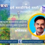 संजय ऐलवाड यांच्या झिब्राच्या कथा या बालकथासंग्रहाला मराठवाडा साहित्य परिषदेचा विशेष बालवाङ्मय पुरस्कार २०२५ जाहीर झाला असून ते या पुरस्काराचे पहिले मानकरी ठरले आहेत.