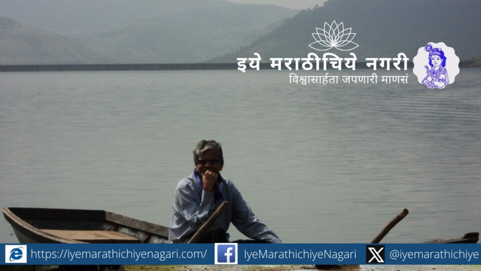 श्रमिक मुक्ती आंदोलनाचे ज्येष्ठ कार्यकर्ते डॉ. विजय साठे यांना आदरांजली. आदिवासी हक्क, मानवी हक्क आणि सामाजिक न्यायासाठी त्यांचे योगदान अविस्मरणीय आहे.