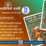 ‘आदिवासी समाज : अभ्यास आव्हाने आणि वाटचाल’ या ग्रंथातून आदिवासी संस्कृती, जीवनशैली, संघर्ष, परिवर्तन व हक्कांचा अभ्यास मांडण्यात आला आहे.
