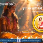 Illustration of Sant Dnyaneshwar’s vision of Diwali — symbolizing the light of inner wisdom and spiritual awakening.