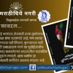 धनाजी घोरपडे यांच्या जामिनावर सुटलेला काळा घोडा या कवितासंग्रहातील उत्तराधुनिक, सामाजिक व आध्यात्मिक प्रतिकाराचे शांत, ध्यानमय विश्लेषण.