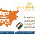 बिहार निवडणुकीआधी नितीशकुमार सरकारने २१ लाख महिलांच्या खात्यात १० हजार रुपये जमा केले. ही लाडकी बहीण योजना कल्याणकारी का निवडणूकपूर्व रेवडी संस्कृती?