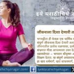 ज्ञानेश्वरी अध्याय सहावा ओवी ४८१ मध्ये श्रीकृष्ण अर्जुनाला सांगतात – "मनाने योगी हो". या निरूपणात योग म्हणजे अंतःकरणाची शुद्धता व जीवनाचा खरा मार्ग कसा आहे ते स्पष्ट केले आहे.