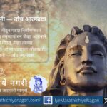 अज्ञान, अहंकाराने मन गोठलं की आत्मज्ञानावर पडदा येतो. जो हा पडदा ओळखतो, वितळवतो, तोच खरा ज्ञानी — तोच आत्मद्रष्टा.