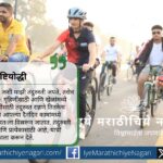 फिट इंडिया संडेज ऑन सायकल मोहिमेतून देशभरातील नागरिक, व्यायामशाळा आणि संस्था दर रविवारी एकत्र येत तंदुरुस्तीची क्रांती घडवत आहेत.