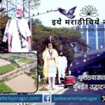 मराठवाडा पुराने हादरलेला असताना मुंबईत उद्घाटनांची दिवाळी साजरी! शेतकऱ्यांचे दुःख, पॅकेजची आश्वासने आणि राजकीय तमाशाचा परखड आढावा.