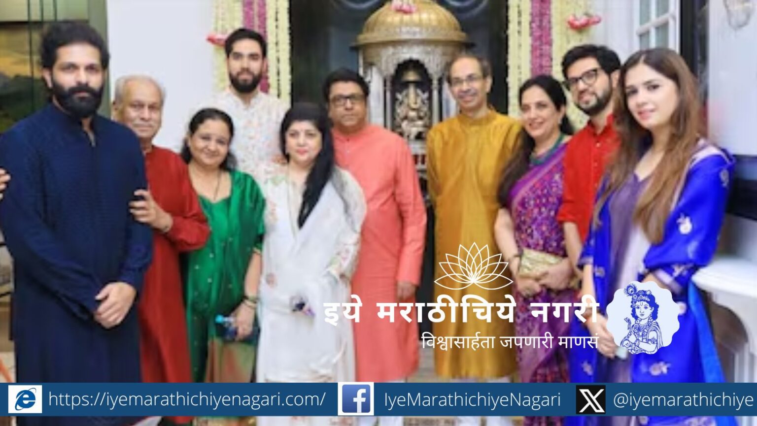 राज व उद्धव ठाकरे दीपोत्सव २०२५ मध्ये एकत्र; भावबंधांची नवी जुळवाजुळव आणि राजकीय संकेत. डॉ. सुकृत खांडेकर यांचा “मुंबई कॉलिंग” विशेष लेख.