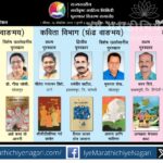 निर्मला मठपती फाऊंडेशनतर्फे सोलापुरात राज्यस्तरीय साहित्य गौरव सोहळा; कथा, कविता व बालवाङ्मय क्षेत्रातील लेखकांचा सन्मान.