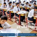 बीएस्सी ॲग्री परीक्षेदरम्यान घडलेली गंमतीशीर गफलत – ‘जीभ’ ऐवजी ‘शेण’ लिहिणाऱ्या विद्यार्थ्याची खरी गोष्ट, हास्य आणि लाज दोन्ही निर्माण करणारी!