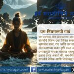 ज्ञानेश्वरीच्या सप्तम अध्यायातील ओवी ७१ मधून साधकाच्या अंतर्मनातील मोहाच्या महापुराचे वादळमय चित्रण. विवेक, वैराग्य व गुरु कृपेने साधनेचा संतुलित मार्ग जाणून घ्या.