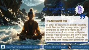 ज्ञानेश्वरीच्या सप्तम अध्यायातील ओवी ७१ मधून साधकाच्या अंतर्मनातील मोहाच्या महापुराचे वादळमय चित्रण. विवेक, वैराग्य व गुरु कृपेने साधनेचा संतुलित मार्ग जाणून घ्या.