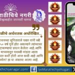 संस्कृती दिवाळी अंक २०२५ हा स्त्री विशेषांक असून स्त्री चळवळीच्या ५० वर्षांचा प्रवास, संघर्ष, संवेदना आणि प्रेरणादायी लेखांनी सजलेला वाचनीय अंक आहे.