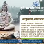 आध्यात्मिकतेच्या महापुरात लाखो जण प्रवास करतात; पण स्वरूपज्ञानाच्या पैलतीराला थोडेच पोहोचतात. संत ज्ञानेश्वरांच्या या गहन प्रतिमेचे अर्थपूर्ण निरूपण येथे वाचा.