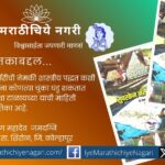 डॉ. बाळकृष्ण जमदग्नि यांच्या सुपर केन नर्सरी तंत्रज्ञानाने उस शेतीत क्रांती घडवली. वैज्ञानिक पद्धत, कमी खर्च, विक्रमी उत्पादन व लोकचळवळीकडे वाटचाल जाणून घ्या.