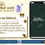 कोल्हापूरचे ज्येष्ठ पत्रकार उदय कुलकर्णी यांच्या “भिरभिर” पुस्तकातून उलगडलेला संशोधक वृत्तीचा, समाजभान जागवणारा आणि कार्यशील पत्रकारितेचा प्रेरणादायी प्रवास.