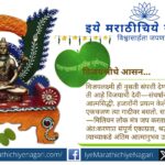 ज्ञानेश्वरी अध्याय ७, ओवी १२ वर आधारित विजयादशमी विशेष निरूपण – जीवनयुद्धातील संघर्ष, धैर्य, साधना आणि विजयलक्ष्मीच्या सिंहासनाचा गूढार्थ.