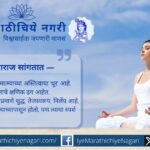 ज्ञानेश्वरीतील अग्नी-धूर रूपकातून आत्म्याची निर्लेपता, साक्षीभाव आणि विकार हे मनाचे क्षणिक ढग आहेत हे अद्वैत तत्त्वज्ञान समजावणारा आत्मज्ञानमय लेख.
