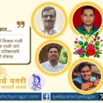 गडहिंग्लज येथील 'अनुबंध' प्रतिष्ठानतर्फे कै. योगिता माळी राज्यस्तरीय काव्यसंग्रह पुरस्कार २०२४ जाहीर. किरण भावसार, सचिन शिंदे, व विलास गावडे यांना प्रमुख पुरस्कार.