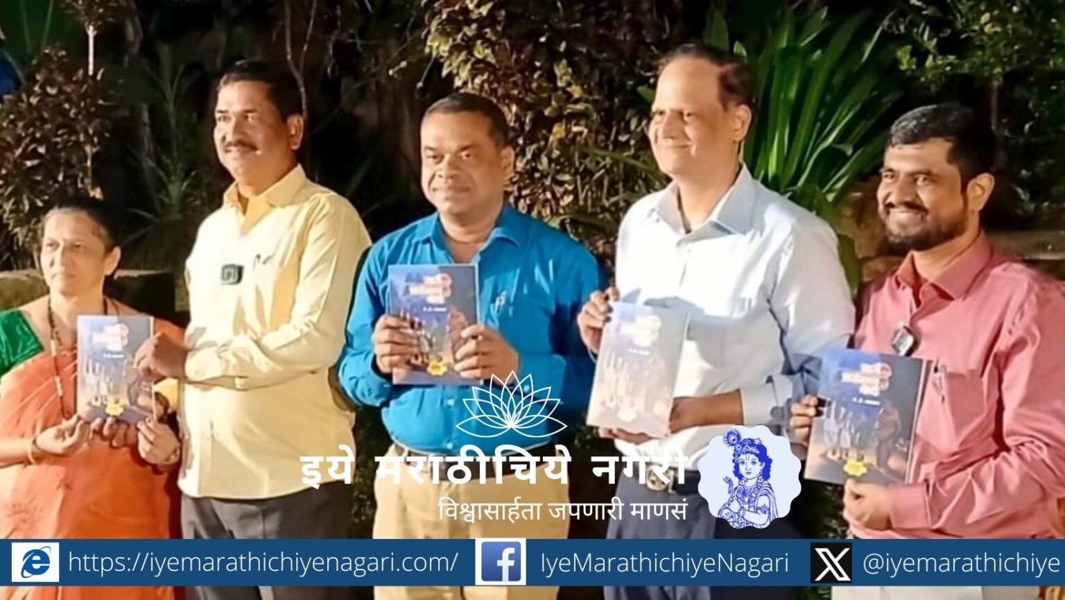 कवी केशवसुत पुण्यतिथी निमित्त जे. डी. पराडकर लिखित ‘आजी आजोबांच्या गोष्टी’ पुस्तकाचे प्रकाशन लाडोबा प्रकाशन तर्फे संगमेश्वर येथे संपन्न. प्रस्तावना मृणाल कुलकर्णींची.