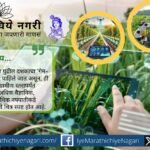 AI-powered drone surveying a green agricultural field to support precision farming in India
