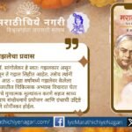 डॉ. अविनाश सांगोलेकर यांच्या ‘मराठी गझल 1920–1985’ या संशोधनग्रंथाच्या तिसऱ्या आवृत्तीत मराठी गझलेचा इतिहास, लक्षणे, प्रवास व चिकित्सक अभ्यास व्यापक स्वरूपात मांडला आहे.