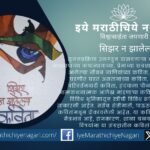 डॉ. सुनील पवार यांच्या ‘सिझर न झालेल्या कविता’ या संग्रहातील जीवनसंघर्ष, मायबापाचे कष्ट, सामाजिक जाणिवा आणि अंतःकरणातून उमटलेल्या कवितांचे हृदयस्पर्शी परीक्षण.