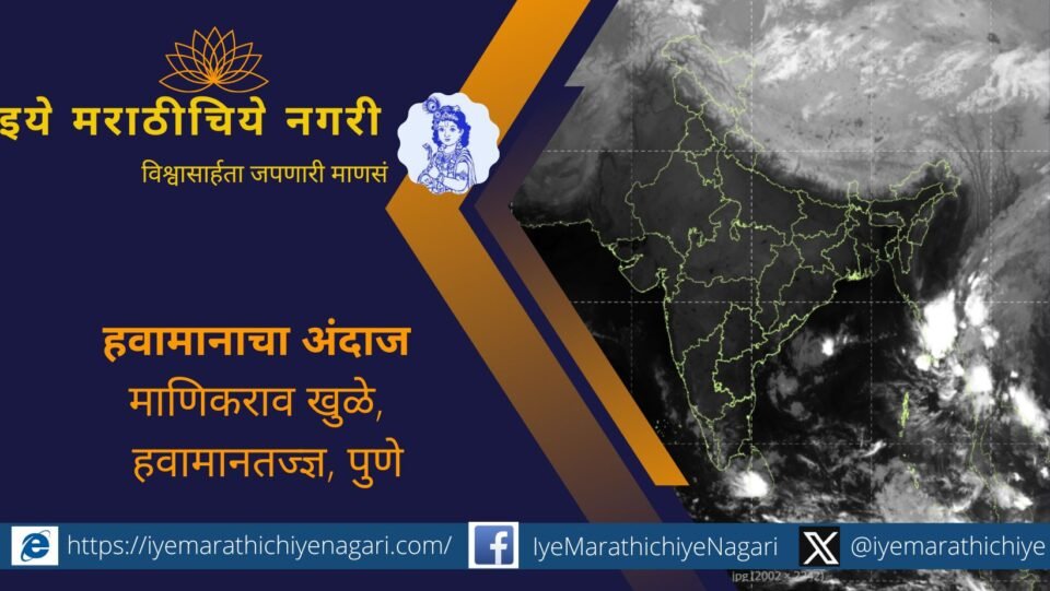 महाराष्ट्रात थंडीला सुरुवात झाली असून जळगाव येथे १०.८ अंश से. किमान तापमान नोंदले गेले आहे. येत्या आठवडाभरात राज्यात तापमान आणखी घटण्याची शक्यता आहे.